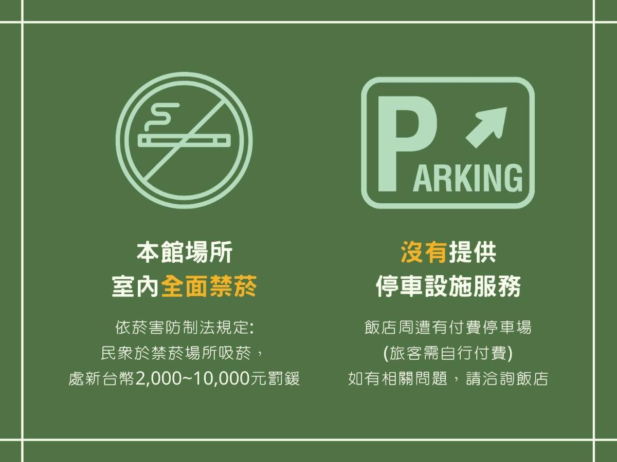 Green World Songshan Taipei Exterior photo